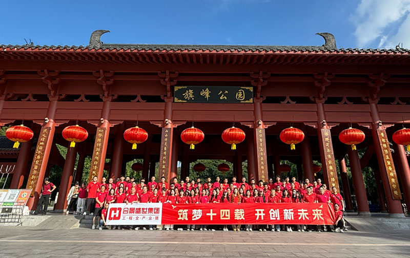 十四周年慶 | 8.5公里!合景人用腳步丈量初心，勇毅前行